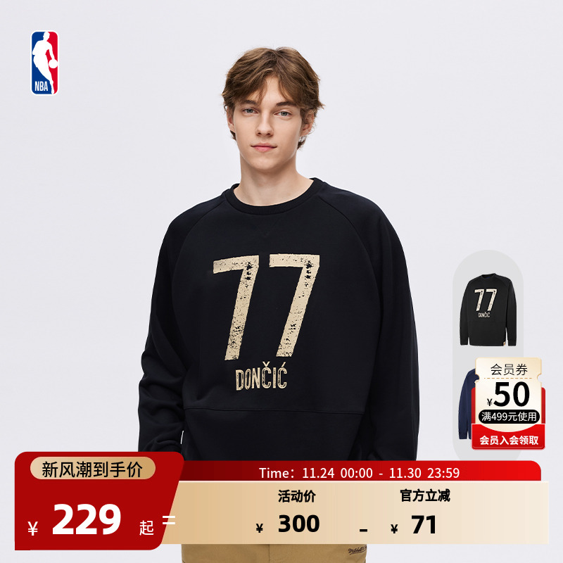NBA官方杨瀚森/东契奇秋冬新款运动圆领休闲男款长袖卫衣套头衫