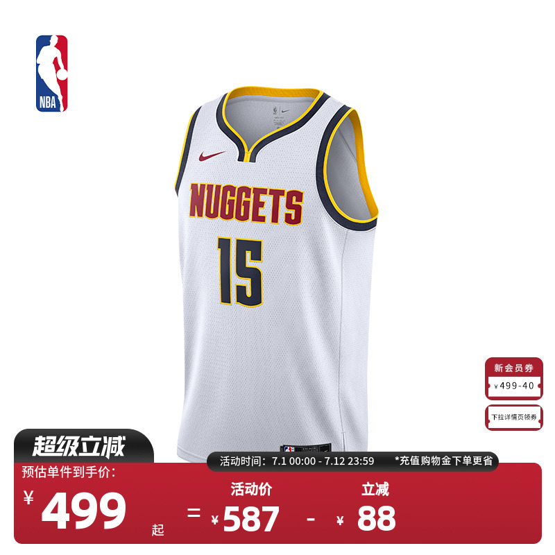 官方球衣Nike速干球衣成人