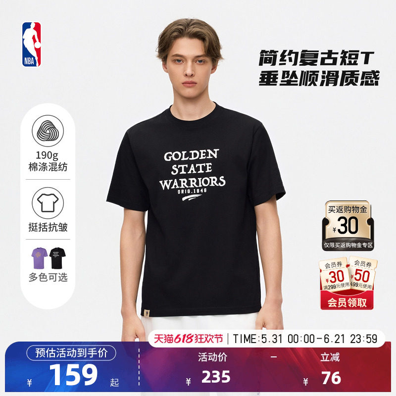 NBA官方勇士湖人火箭26夏季新款跑步健身训练宽松运动短袖T恤男女