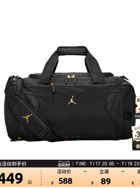 NBAJORDAN大容量旅行袋46L