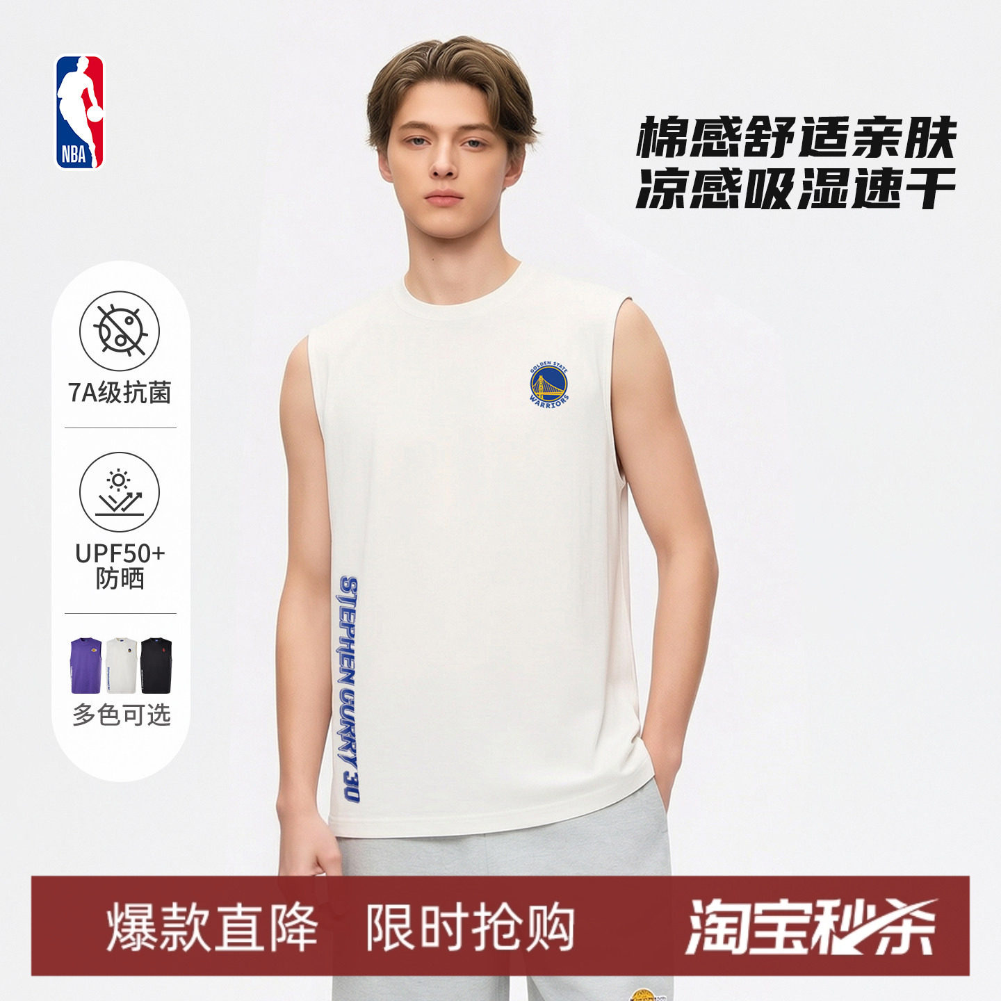 NBA官方库里詹姆斯26夏季速干棉感跑步健身训练运动篮球背心男女