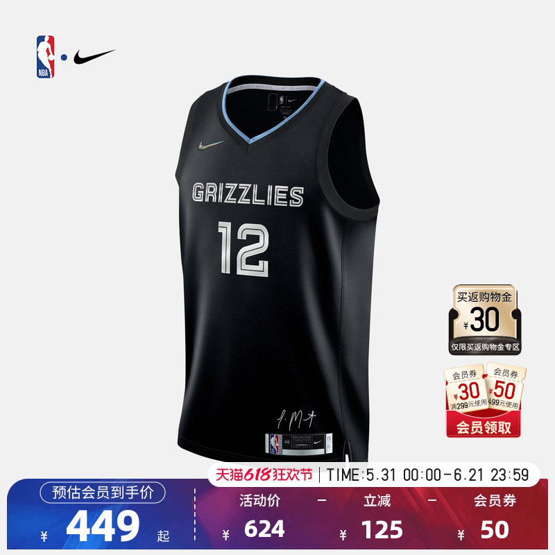 NBA官方正品Nike灰熊队莫兰特Dri-FIT男子AU版球衣运动速干篮球服