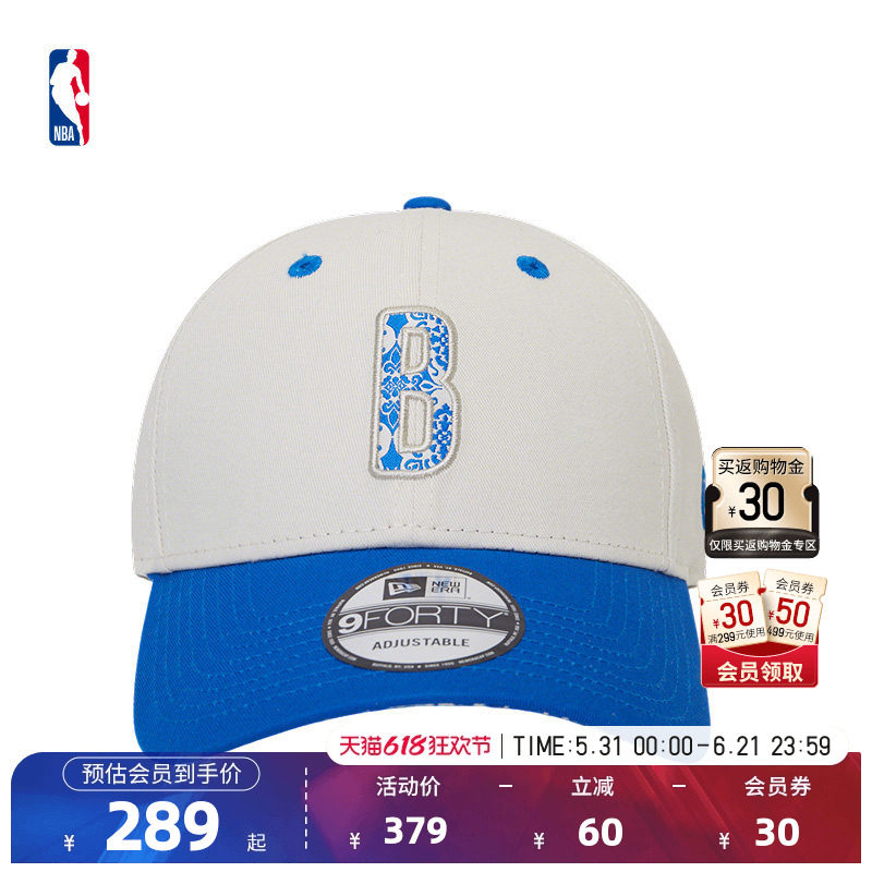 NBA官方New Era2025中国赛纪念款篮网/太阳弯檐帽