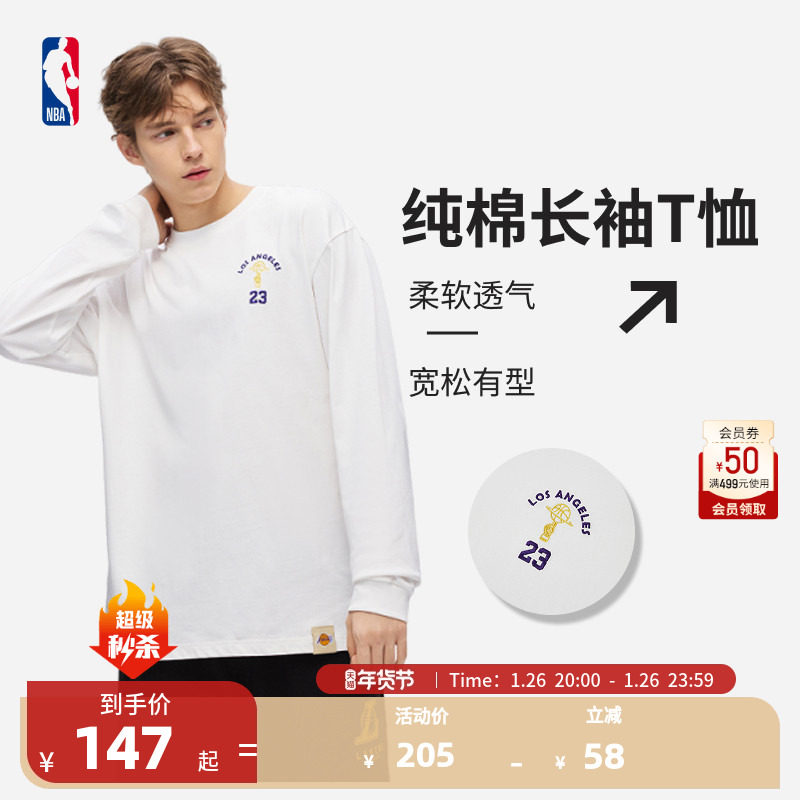 NBA官方杨瀚森哈登/库里/詹姆斯秋冬男士纯棉打底内搭长袖上衣T恤,运动服/休闲服装,运动T恤,淘宝优惠券,粉丝福利购,淘宝优惠卷