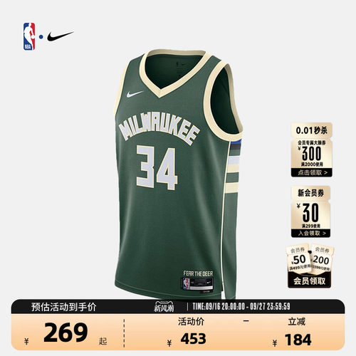 耐克球衣NBA雄鹿队字母哥