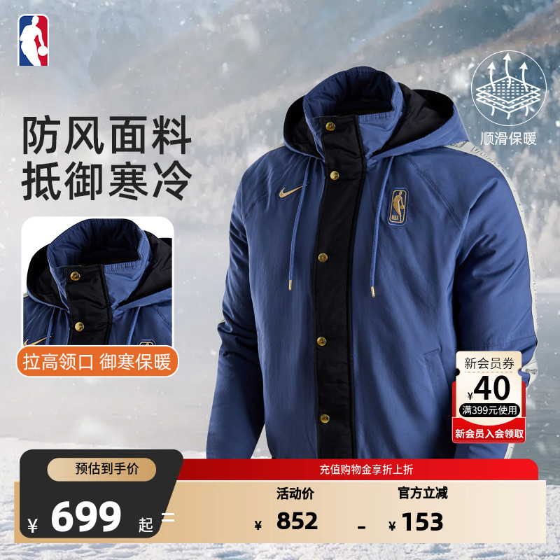 NIKE耐克-NBA官方正品联盟冬款男运动夹克加绒保暖连帽外套棉服厚