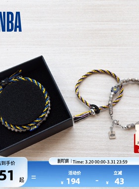 NBA官方湖人/勇士复古编织手链
