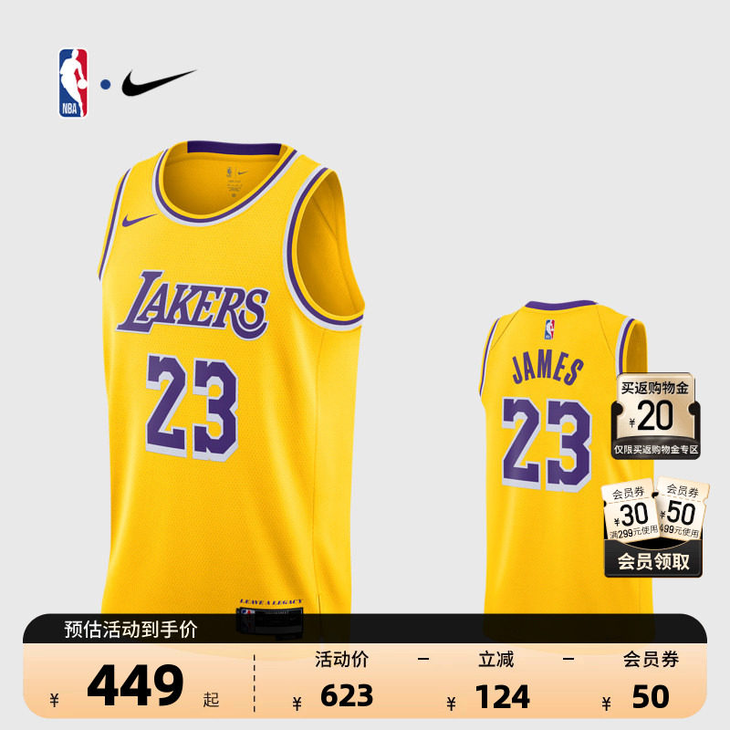 【詹姆斯球衣合集】NBA官方NIKE耐克湖人速干球员版球迷版篮球服
