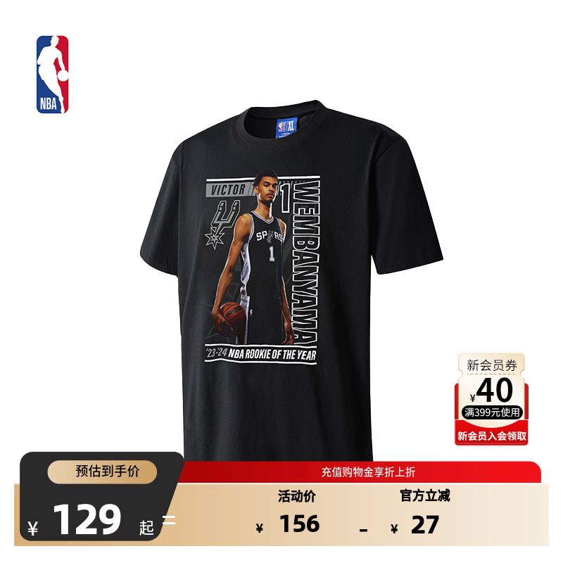 NBA官方正品文班亚马运动宽松T恤