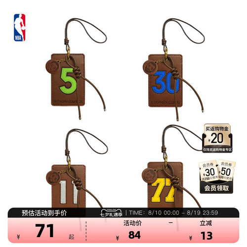 NBA官方球员号码系列卡套