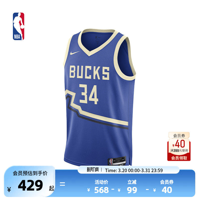 NBA官方正品Nike CityEdition雄鹿扬尼斯安特托昆