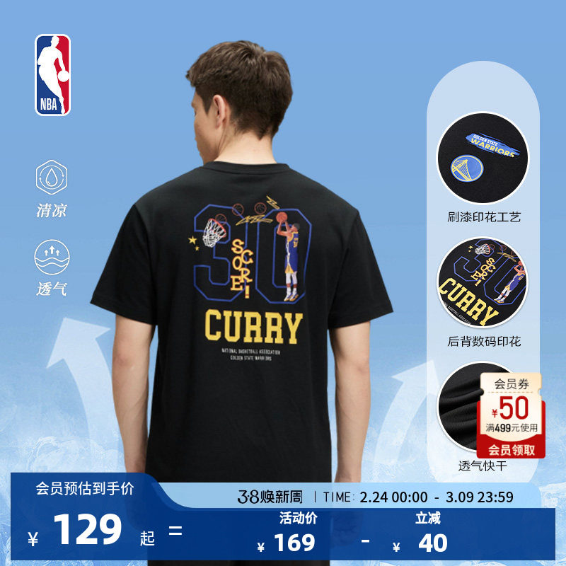 NBA斯蒂芬库里球员号码系列中性运动休闲速干投篮服凉感短袖T恤