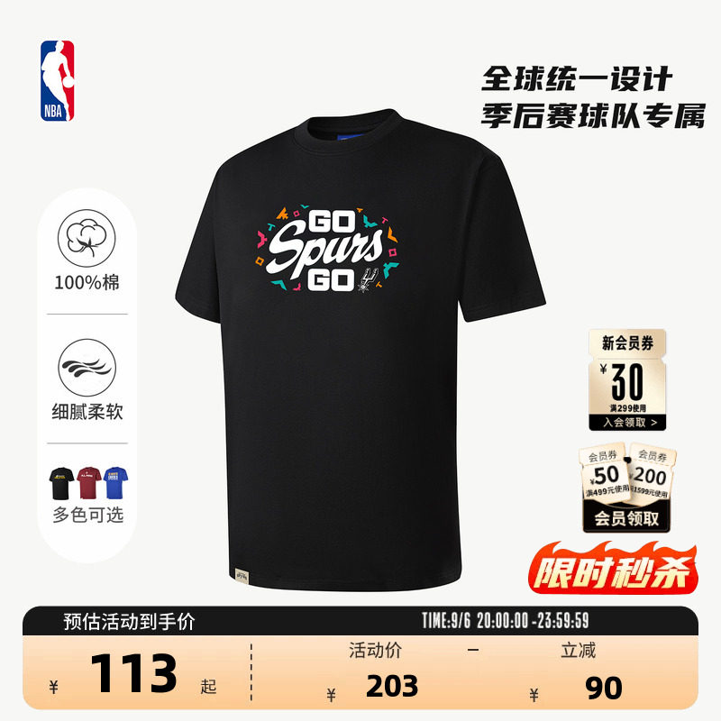 NBA官方尼克斯火箭纯棉短袖T恤图片