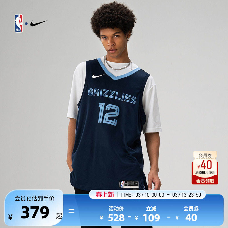 NBA官方正品Nike灰熊队莫兰特Dri-FIT男子SW版球衣透气速干篮球服