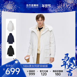 【吉杰直播】NBA官方正品勇士/快船/湖人羽绒服