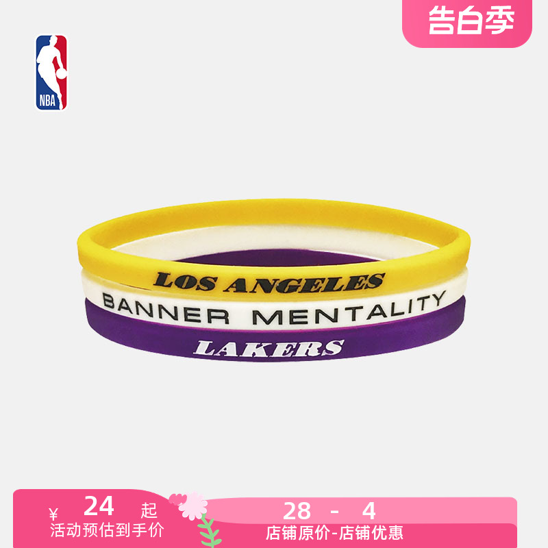 NBA官方正品男女新款运动硅胶手环腕带湖人勇士队篮球周边 运动/瑜伽/健身/球迷用品 更多篮球用品 原图主图