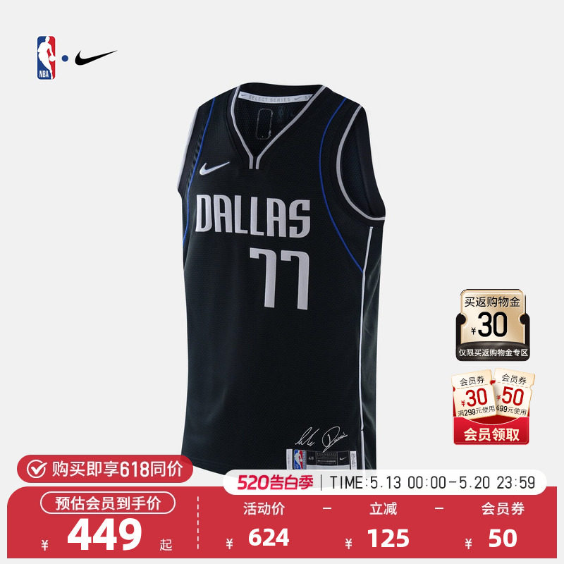 NBA官方正品Nike独行侠东契奇Dri-FIT男子AU版球衣透