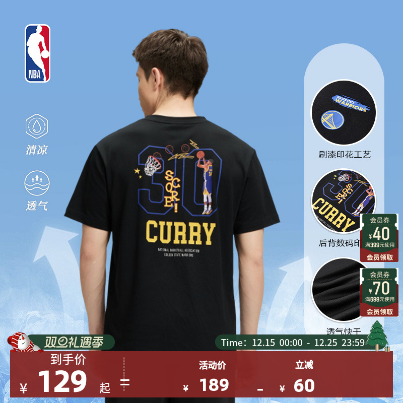 NBA斯蒂芬库里球员号码系列中性运动休闲速干投篮服凉感短袖T恤