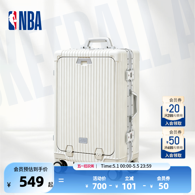 【出游装备】NBA官方多功能铝框拉杆分隔收纳万向轮大容量旅行箱