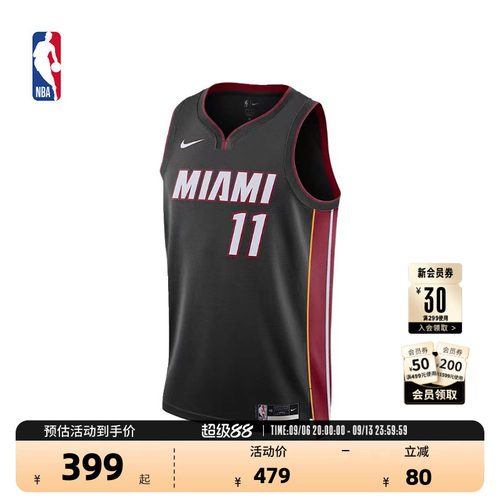 NBA-Nike热火海梅雅克SW球衣