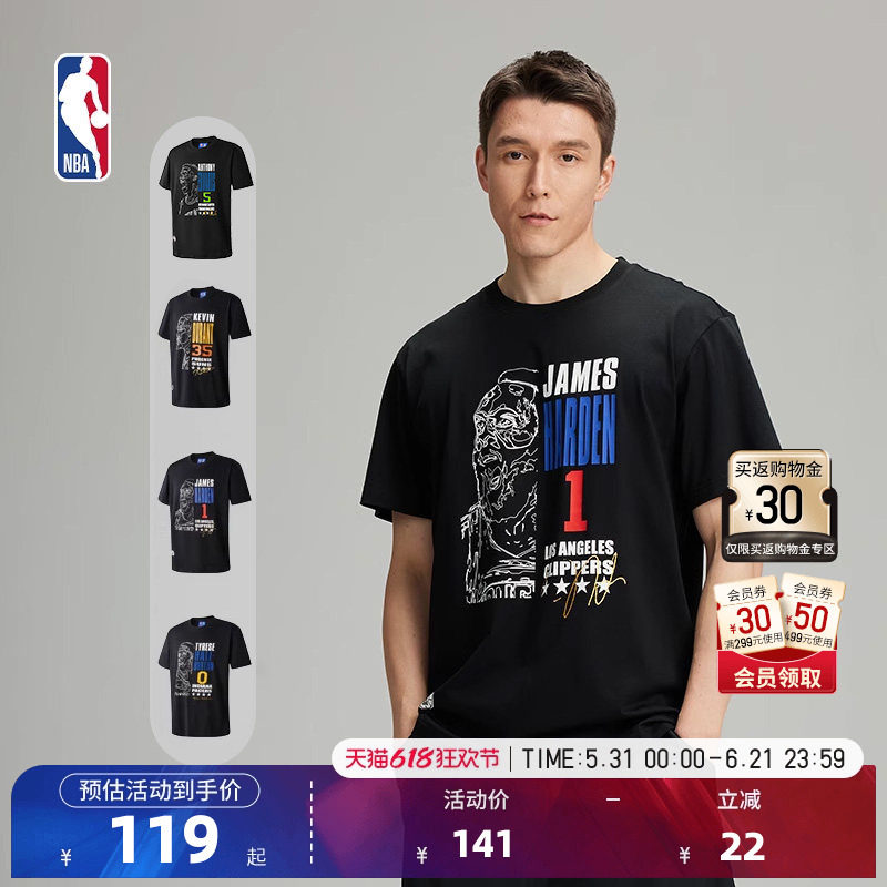 NBA官方正品春季哈登杜兰特哈利伯顿步行者球星限定系列短袖T恤