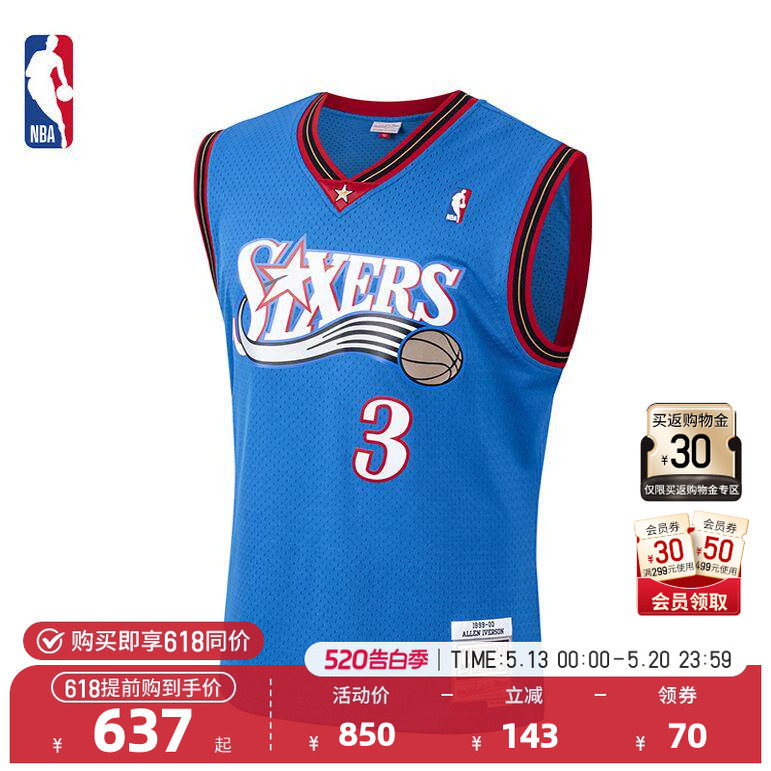NBA官方正品MITCHELL&NESS艾佛森男子运动SW球衣篮