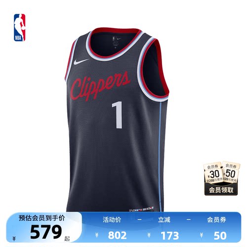 Nike耐克官方NBA詹姆斯哈登球衣
