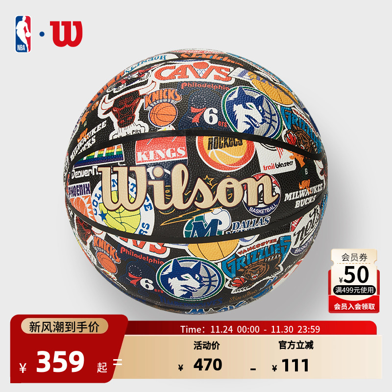 Wilson威尔胜-NBA官方正品室内室外通用篮球成人7号PU篮球