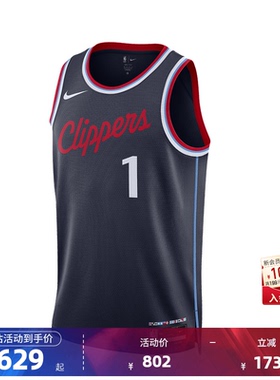 NBA官方NIKE耐克詹姆斯哈登SW球迷版速干轻薄训练篮球服背心男