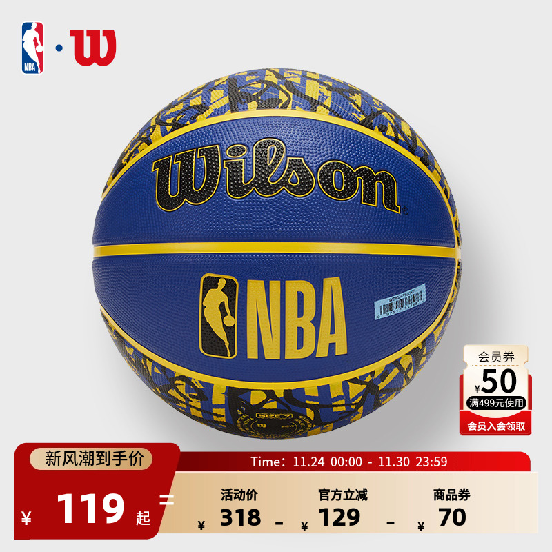 Wilson威尔胜-NBA官方金州勇士成人7号橡胶篮球