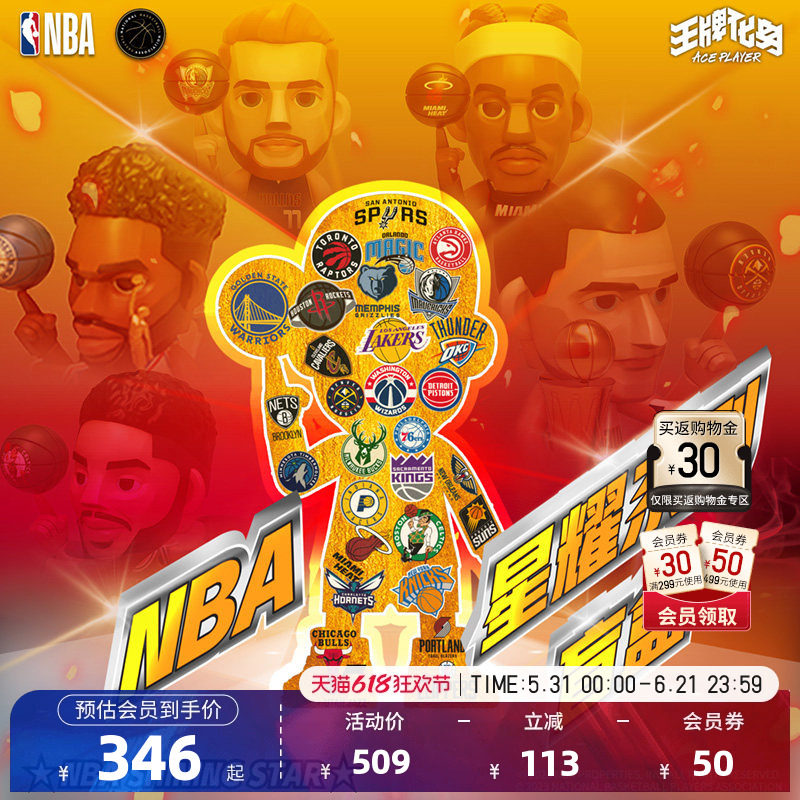 NBA官方正品王牌化身星耀系列盲盒篮球球星摆件送男生礼物