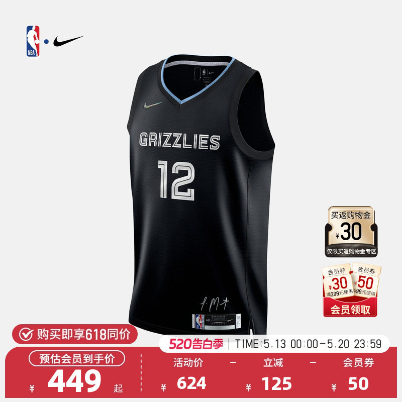 NBA官方正品Nike灰熊队莫兰特Dri-FIT男子AU版球衣运