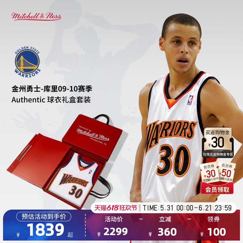 NBA官方正品Mitchell&Ness勇士队库里SW复古球衣AU篮球服