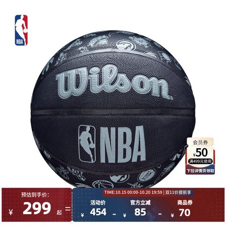 室内外通用7号PU篮球NBA
