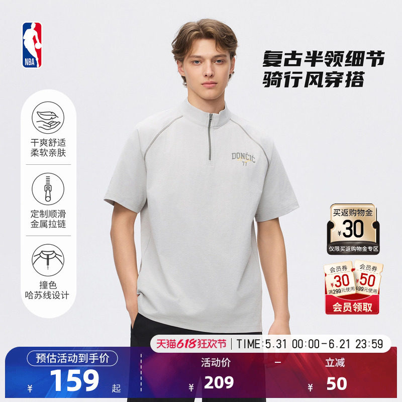 NBA官方26夏季东契奇库里骑行风半拉链短袖T恤薄款运动上衣男女