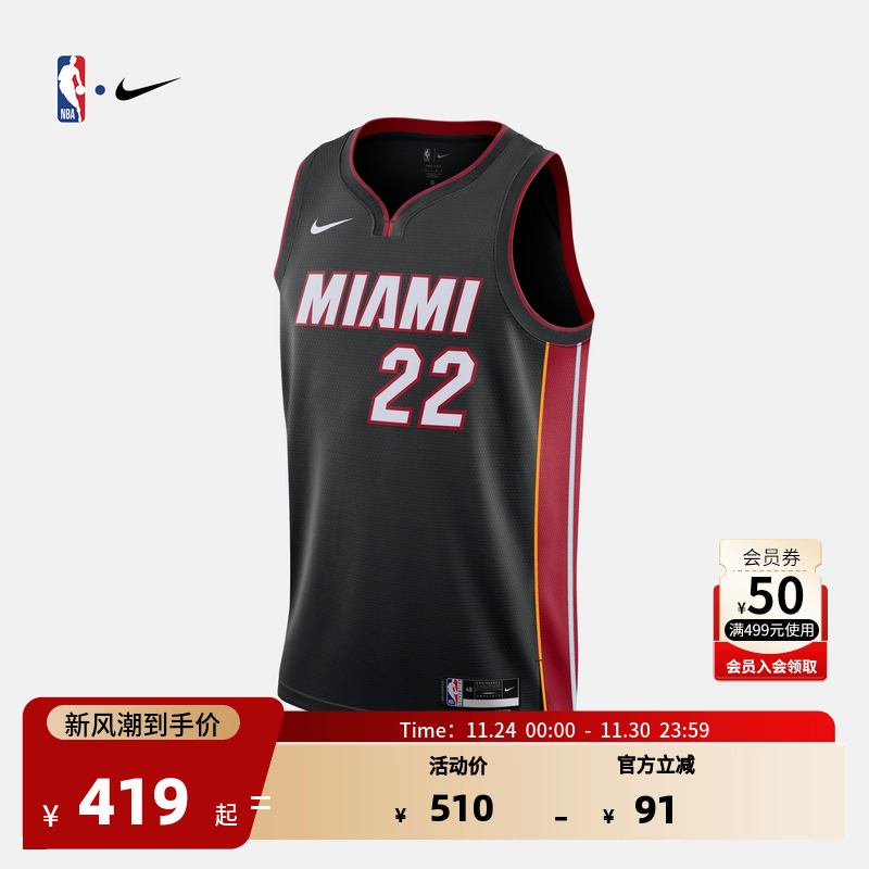 迈阿密球衣Nike热火队吉米巴特勒