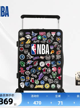 【出游装备】NBA官方行李箱静音DIY旅游商务便携登机拉杆箱20寸