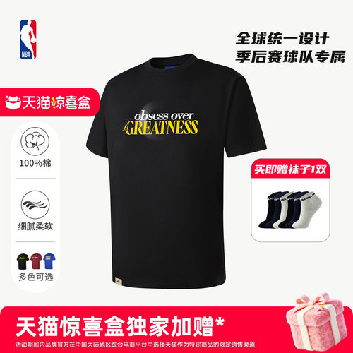 NBA官方湖人火箭纯棉宽松T恤
