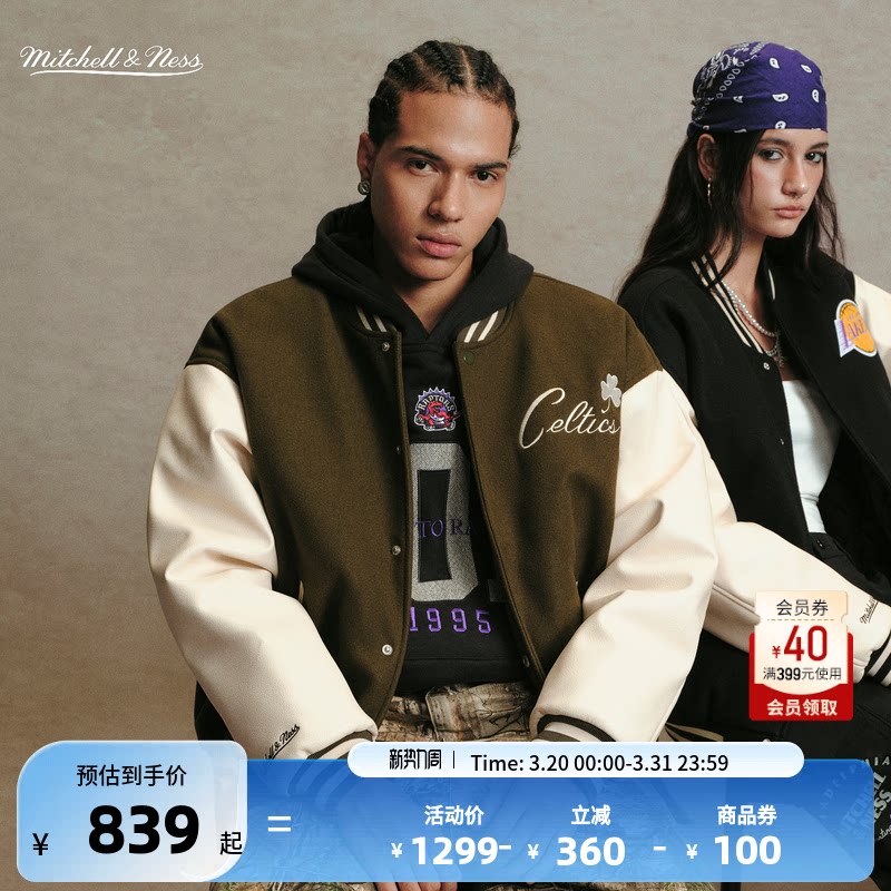 NBA官方正品MITCHEL &NESS湖人/凯尔特人新款春季休闲男女款夹克