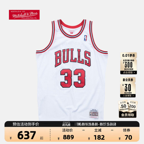 公牛队复古球衣NBA皮蓬