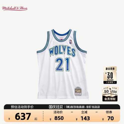NBA官方加内特95-96赛季SW球衣MN
