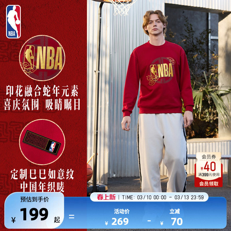 【38好礼】NBA官方正品勇士/湖人/联盟春季运动休闲圆领卫衣