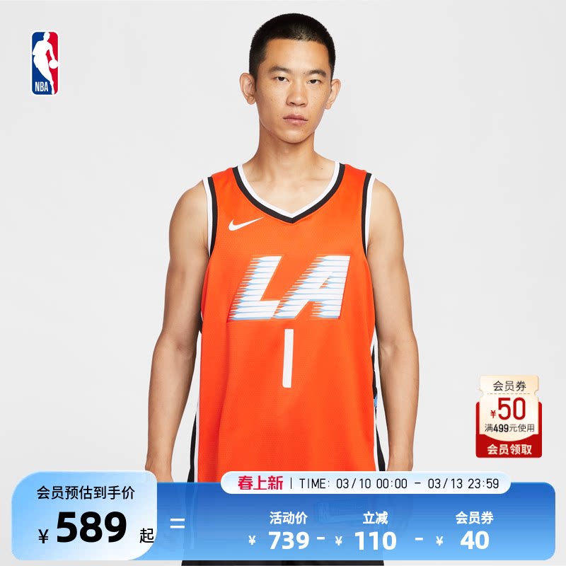 【球星同款】Nike耐克官方NBA快船 詹姆斯哈登City Edition篮球服