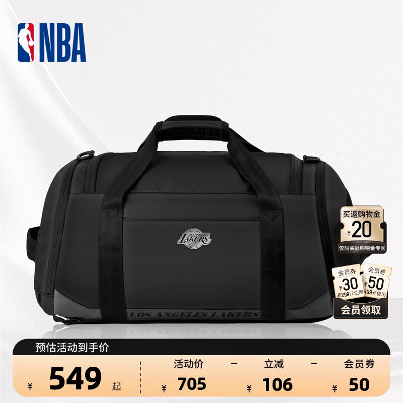 NBA官方湖人轻便多功能旅行包