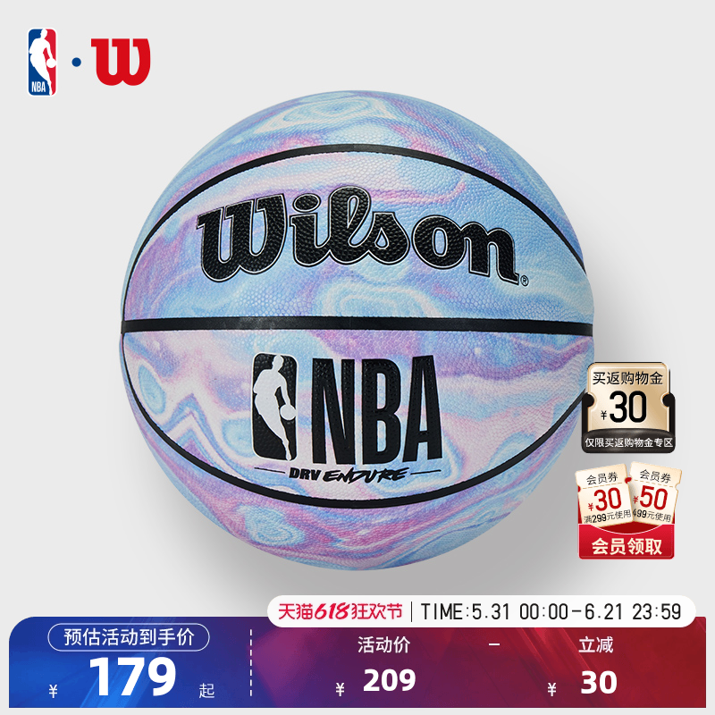 NBA官方正品Wilson威尔胜彩色PU材质男子7号篮球塑胶场地