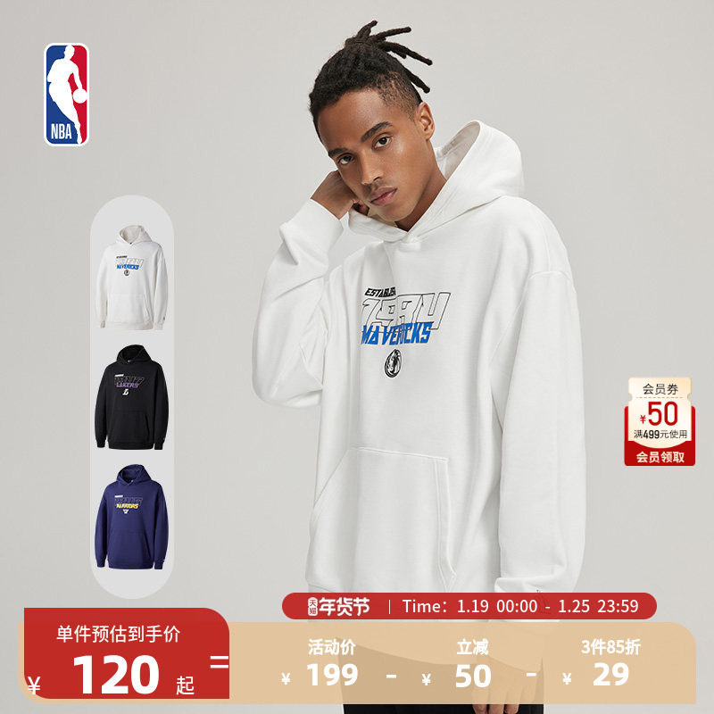 NBA官方独行侠/湖人/勇士球场幻影系列男女同款早秋运动连帽卫衣,运动服/休闲服装,运动卫衣/套头衫,淘宝优惠券,粉丝福利购,淘宝优惠卷