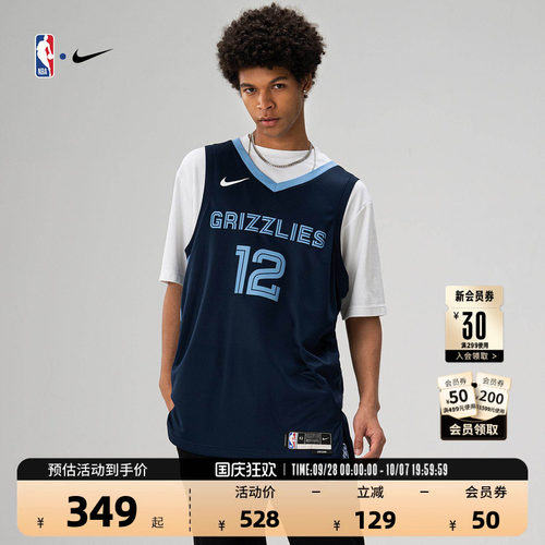 Nike灰熊队莫兰特耐克球衣