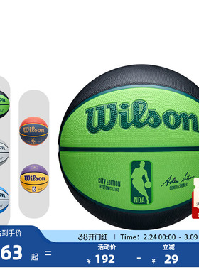 Wilson威尔胜官方NBA City Edition凯尔特人/快船/7号橡胶篮球