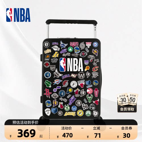 【出游装备】NBA官方行李箱静音DIY旅游商务便携登机拉杆箱20寸