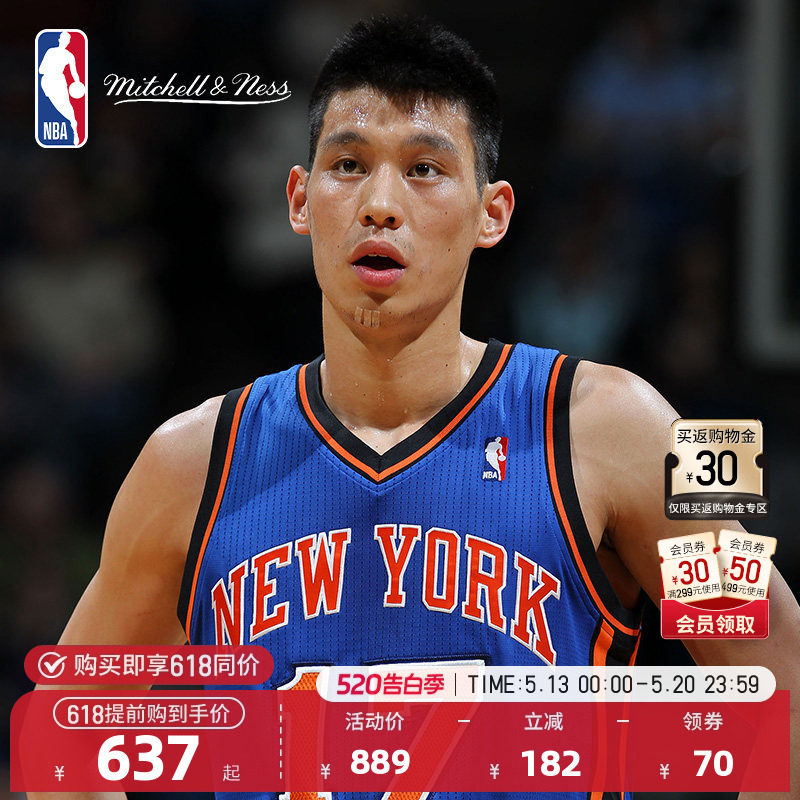NBA官方正品Mitchell&ness尼克斯林书豪Swingm